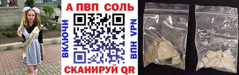 Alfa_PVP Соль  OMG ONION  Пошехонье 