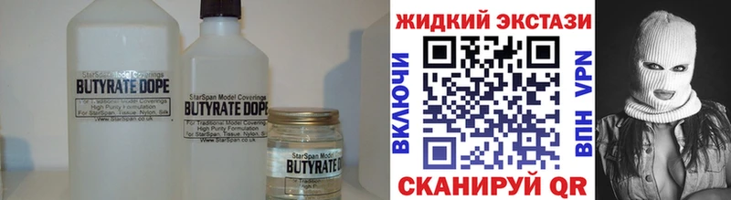 где найти наркотики  Пошехонье  Бутират бутандиол 