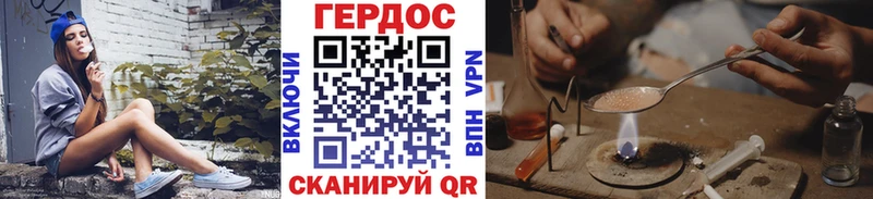 ГЕРОИН белый  Пошехонье 