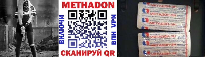 МЕТАДОН VHQ  Пошехонье 